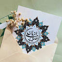 Profile picture of ‌فاطمه‌