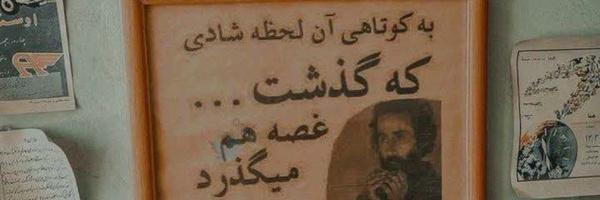 ‌*فاطمه‌یاس‌'s header picture