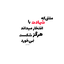 Profile picture of ‌محمد مهدی پهلوانی‌