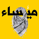 Profile picture of ‌Maysaa Fawaz‌