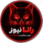 Profile picture of ‌Rana News‌