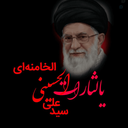 Profile picture of ‌یالثارات الحسینـی‌