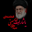 Profile picture of ‌یالثارات الحسینـی‌