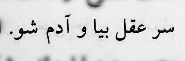 ‌عمه چالز دیکنز‌'s header picture