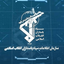 Profile picture of ‌احمد ظهیری | 🇮🇷 Ahmadzahiri‌