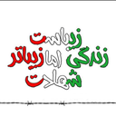 Profile picture of ‌حاج امیر علی 🇮🇷✌🇵🇸‌