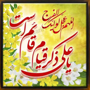 Profile picture of ‌یونس مقدم ممقانی‌