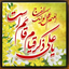 Profile picture of ‌یونس مقدم ممقانی‌