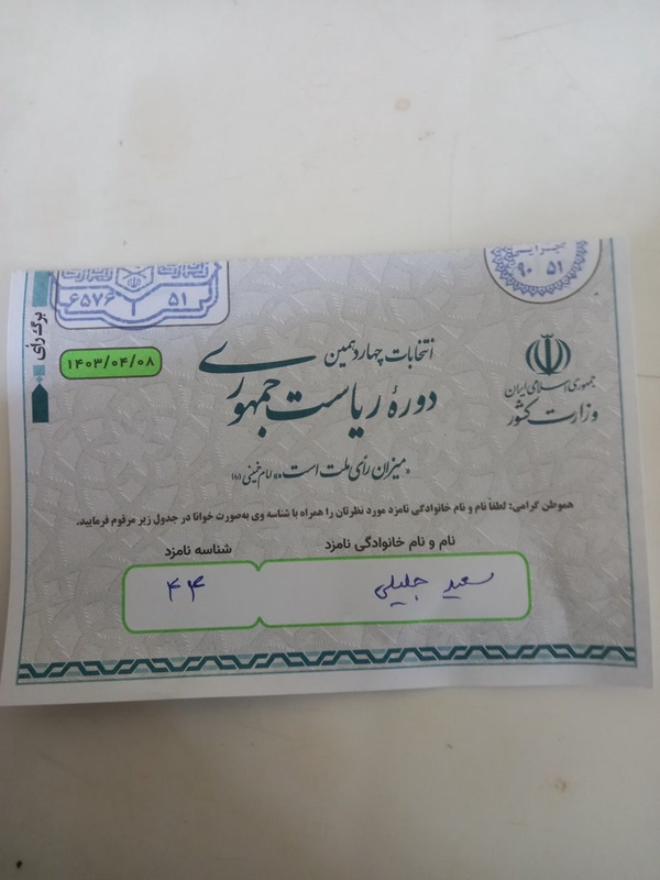 #رأی_من_جلیلی
#به_عقب_برنمیگردیم