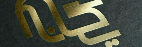 ‌علی یگانه پیش کناری‌'s header picture
