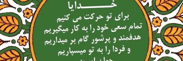 ‌ناصر صاحبی‌'s header picture
