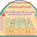 Profile picture of ‌محمود مؤمنی رنانی‌