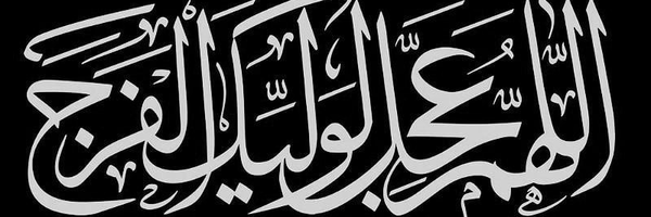 ‌Ammaar‌'s header picture