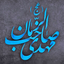 Profile picture of ‌amirali‌