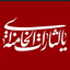 Profile picture of ‌سرباز ولایت‌