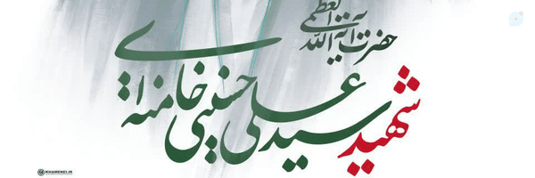 ‌حسن حاجی پور‌'s header picture