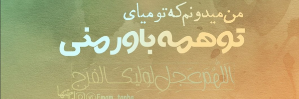 ‌شاه پریان👑🧿‌'s header picture