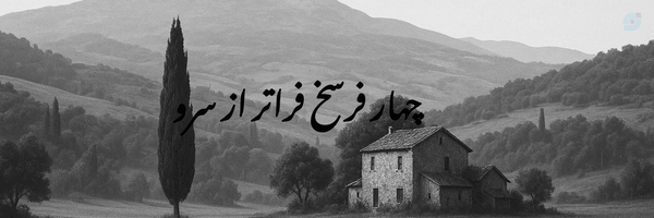 ‌Nezam Vafa‌'s header picture