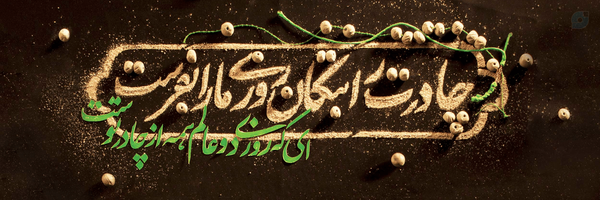 ‌بانو خاتونی‌'s header picture