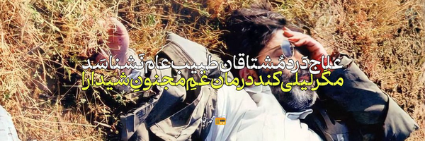 ‌سیدمحمدسجاد محمودی‌'s header picture