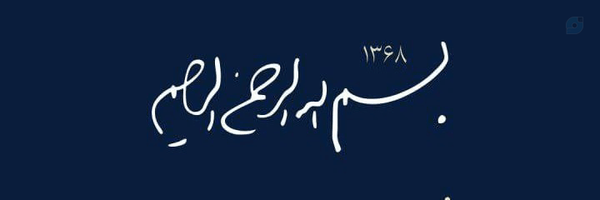 ‌فائزه مومنی‌'s header picture