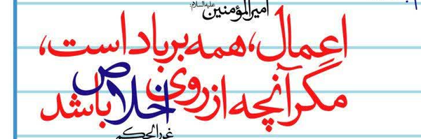 ‌مجنون المهدی (عج)‌'s header picture