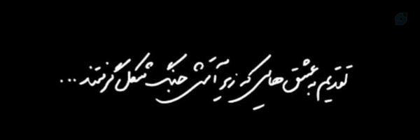 ‌[خانمِ مَجنون]‌'s header picture