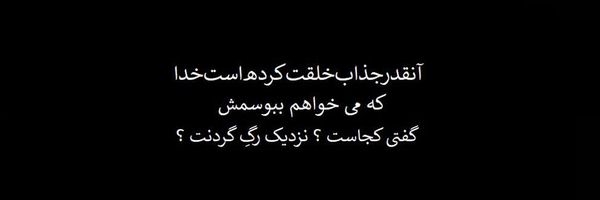 ‌مفـٺۅݩ‌اۅ‌'s header picture