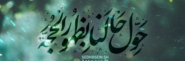 ‌آشیخ علی رضا‌'s header picture