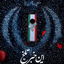 Profile picture of ‌فرهاد فاتح‌
