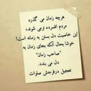 Profile picture of ‌محمد‌