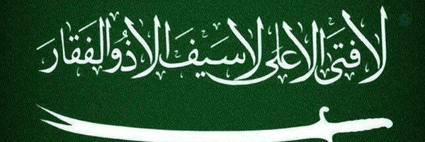 ‌أبـوهِشام‌'s header picture