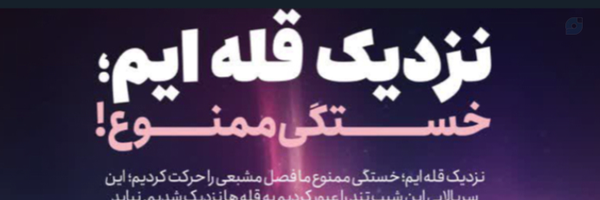 ‌سيد- موسوي‌'s header picture