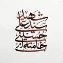 Profile picture of ‌Ahmad‌