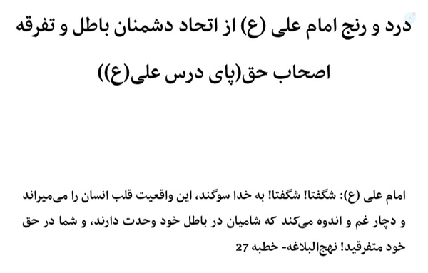 همین کار را من در ویراستی می بینم که دوستان انجام می دهند و قلب علی زمان را به درد می آورند