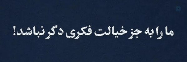 ‌بانویِ شب🌙‌'s header picture