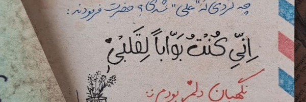 ‌ابوالفضل رحمانی نسب‌'s header picture