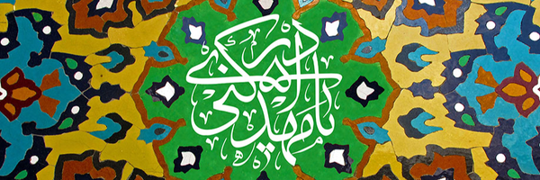 ‌عبد المهدی‌'s header picture