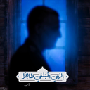 Profile picture of ‌شاهد‌