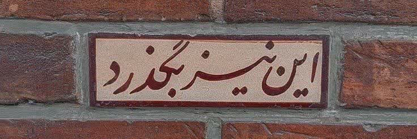 ‌حــاج محمود  ♪‌'s header picture