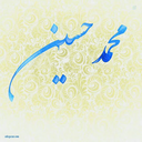 Profile picture of ‌محمد حسین‌