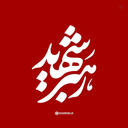 Profile picture of ‌M. Reza Pourhanifeh‌