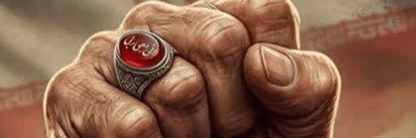 ‌با ولایت تا ظهور 🇮🇷‌'s header picture