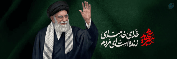 ‌ام الشهداء‌'s header picture