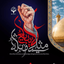 Profile picture of ‌🇮🇷ادب حضور‌