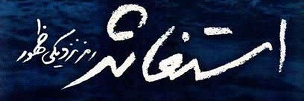 ‌مرضیه طهماسبی‌'s header picture