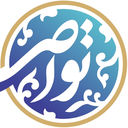 Profile picture of ‌خانه اندیشه و تبیین تواصی‌
