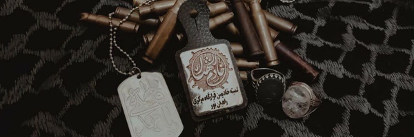 ‌«عقیلھ‌حشمتی...!𑁍 »‌'s header picture