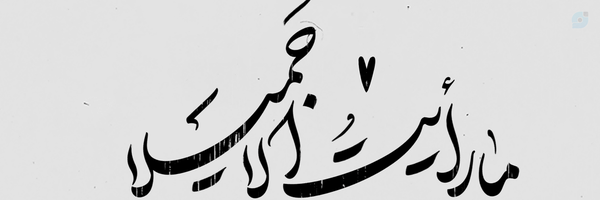 ‌خاتون🌱‌'s header picture
