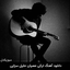 isyan 